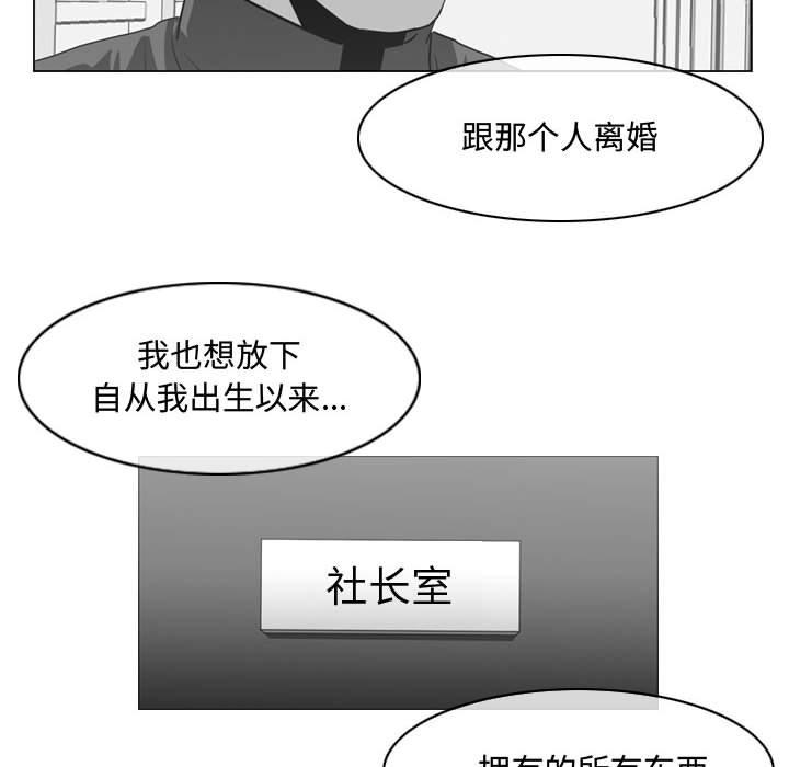 恶劣时代 第 28 话 第51页