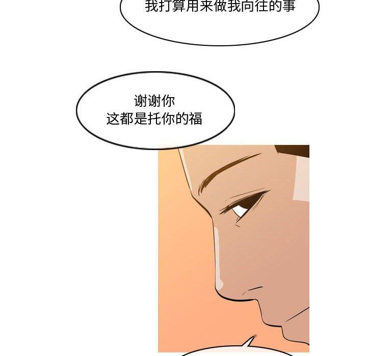 恶劣时代 第 28 话 第53页
