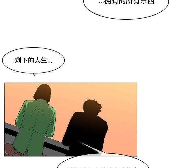 恶劣时代 第 28 话 第52页