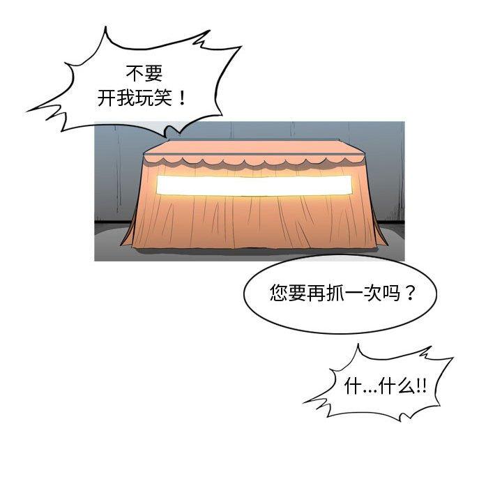 恶劣时代 第 28 话 第55页