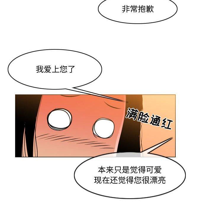 恶劣时代 第 28 话 第54页