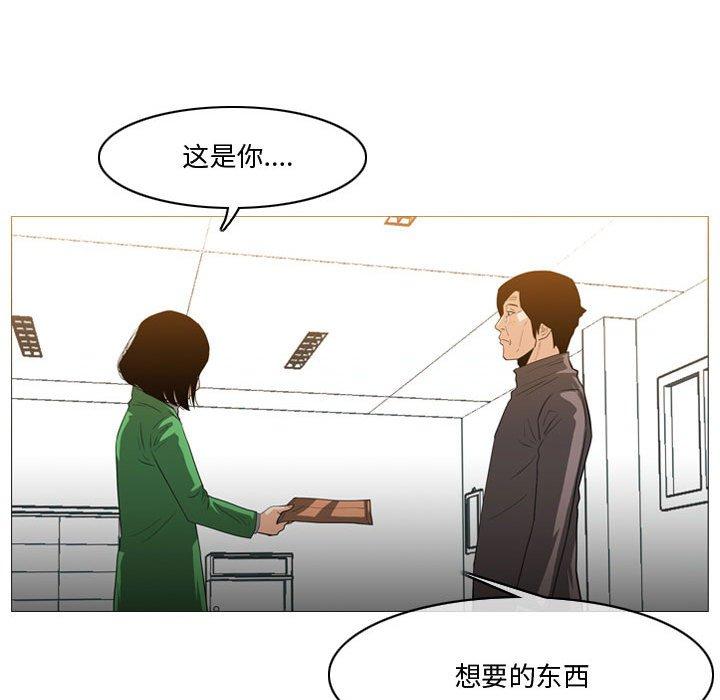 恶劣时代 第 28 话 第59页