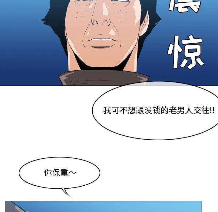 恶劣时代 第 28 话 第76页