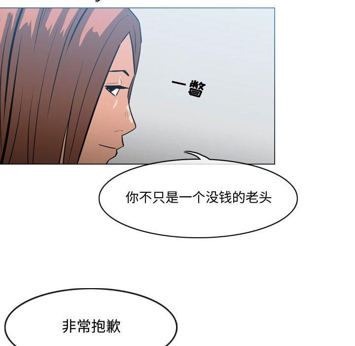 恶劣时代 第 28 话 第78页