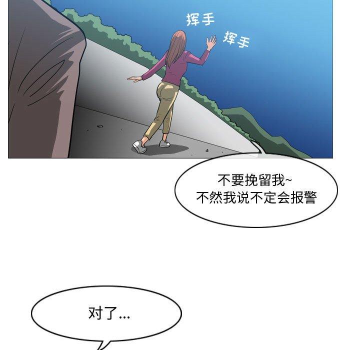 恶劣时代 第 28 话 第77页