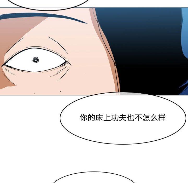 恶劣时代 第 28 话 第79页