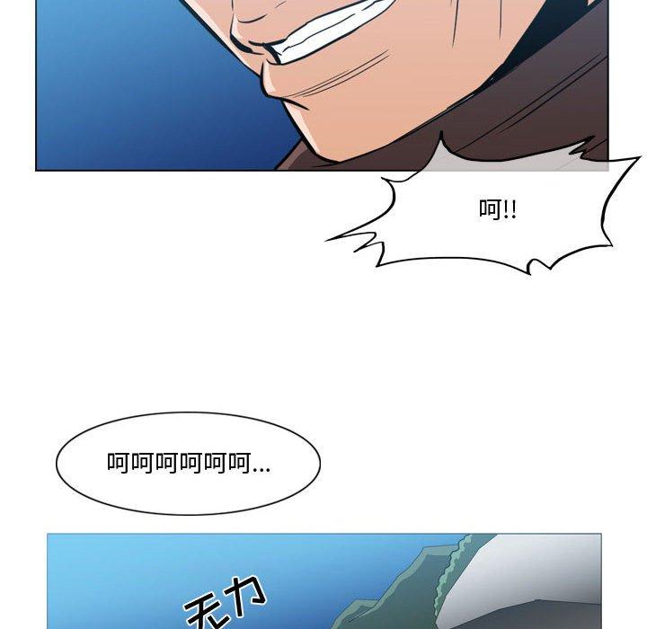 恶劣时代 第 28 话 第81页