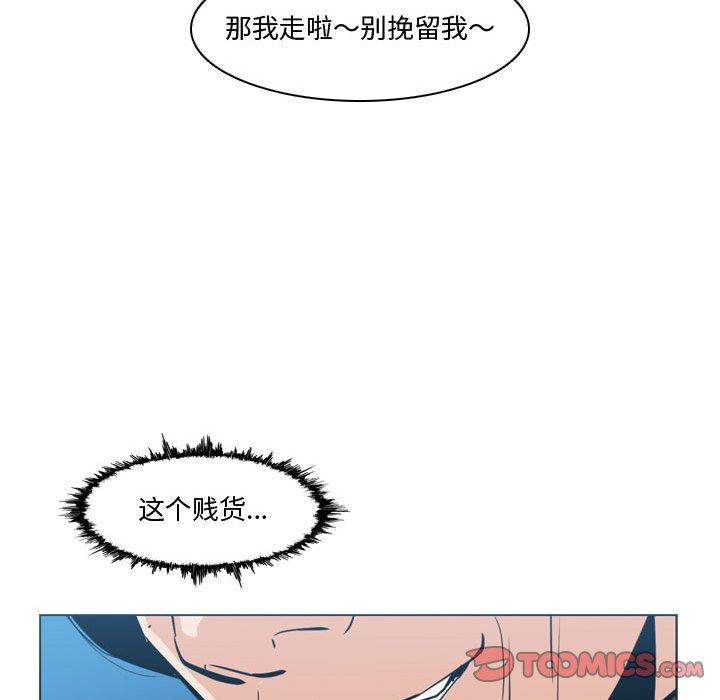 恶劣时代 第 28 话 第80页