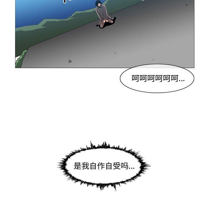 恶劣时代 第 28 话 第82页