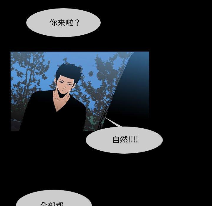 恶劣时代 第 29 话 第5页
