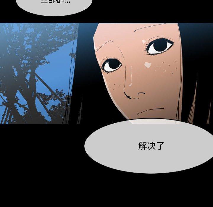 恶劣时代 第 29 话 第6页