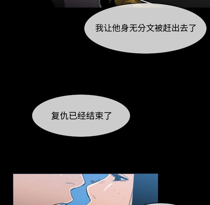 恶劣时代 第 29 话 第9页