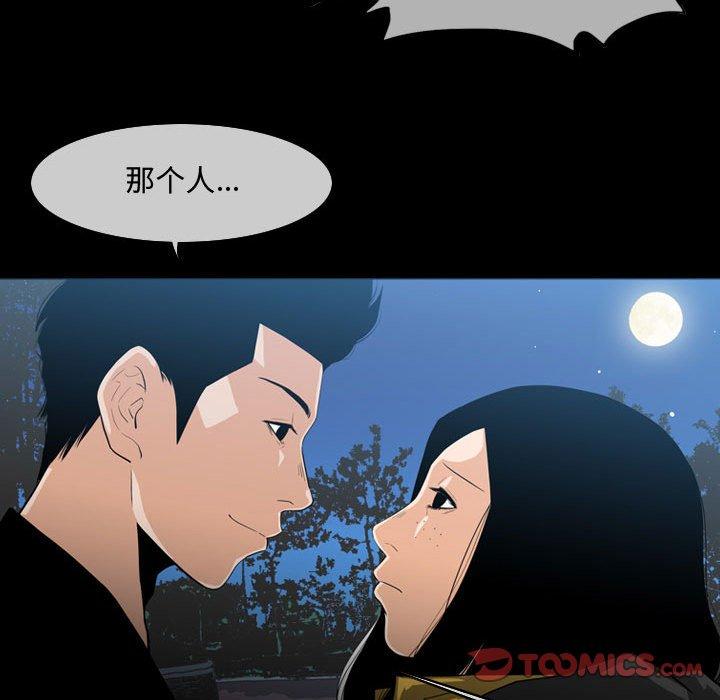 恶劣时代 第 29 话 第8页
