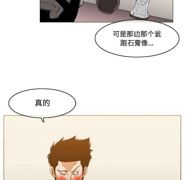 恶劣时代 第 29 话 第23页