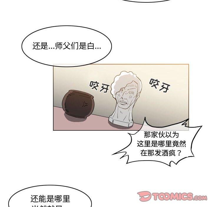 恶劣时代 第 29 话 第26页
