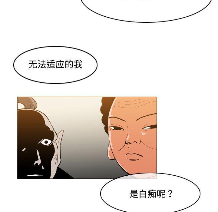 恶劣时代 第 29 话 第25页