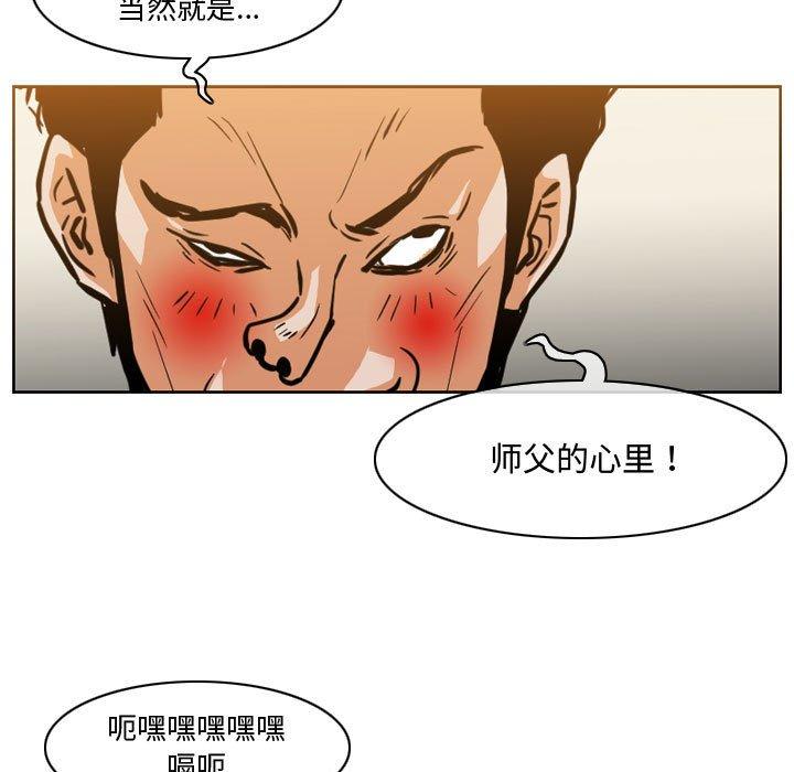 恶劣时代 第 29 话 第27页