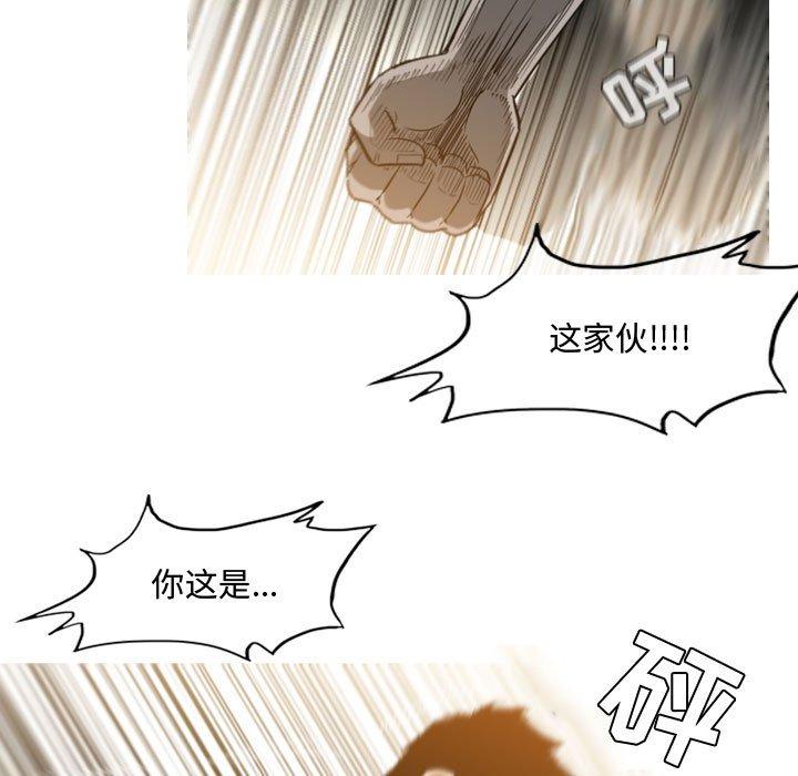 恶劣时代 第 29 话 第29页