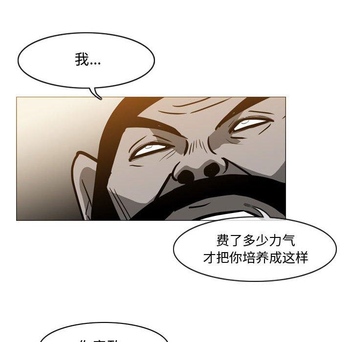 恶劣时代 第 29 话 第31页