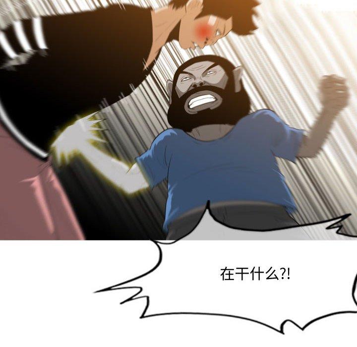 恶劣时代 第 29 话 第30页