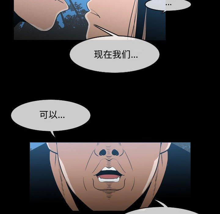 恶劣时代 第 29 话 第10页