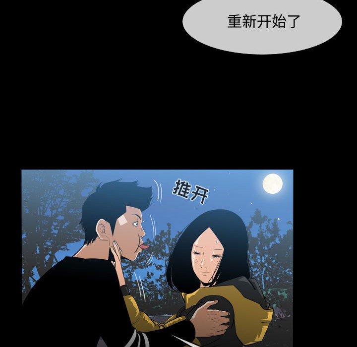 恶劣时代 第 29 话 第11页