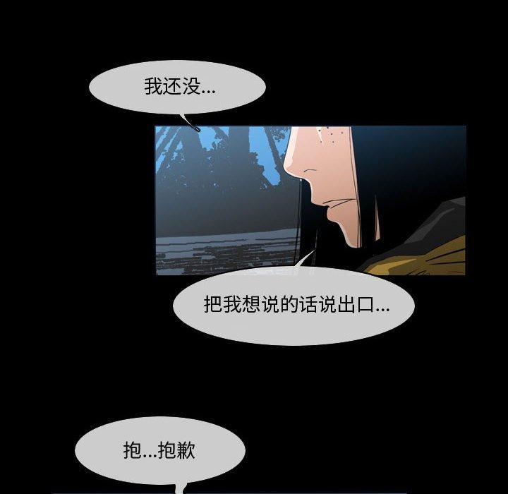 恶劣时代 第 29 话 第13页