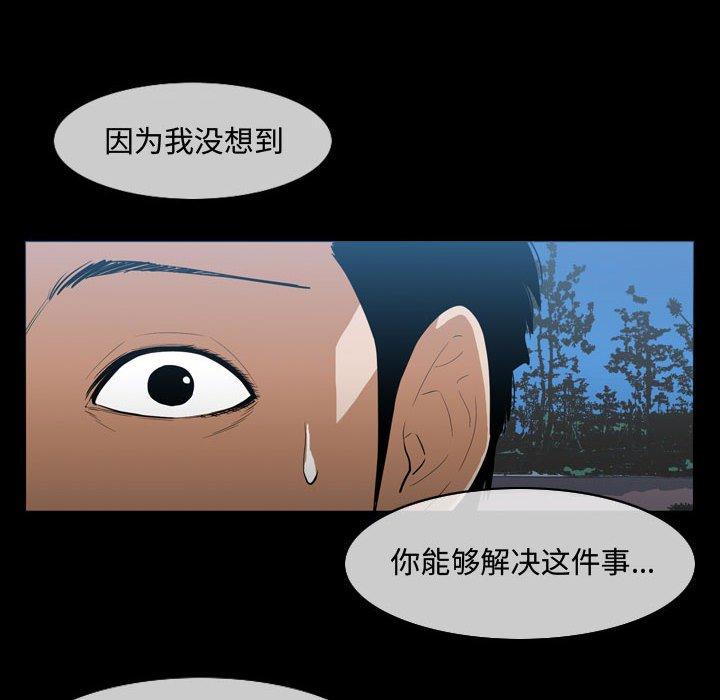 恶劣时代 第 29 话 第15页