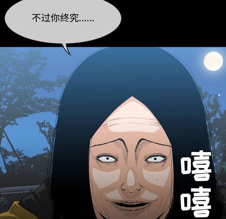 恶劣时代 第 29 话 第16页