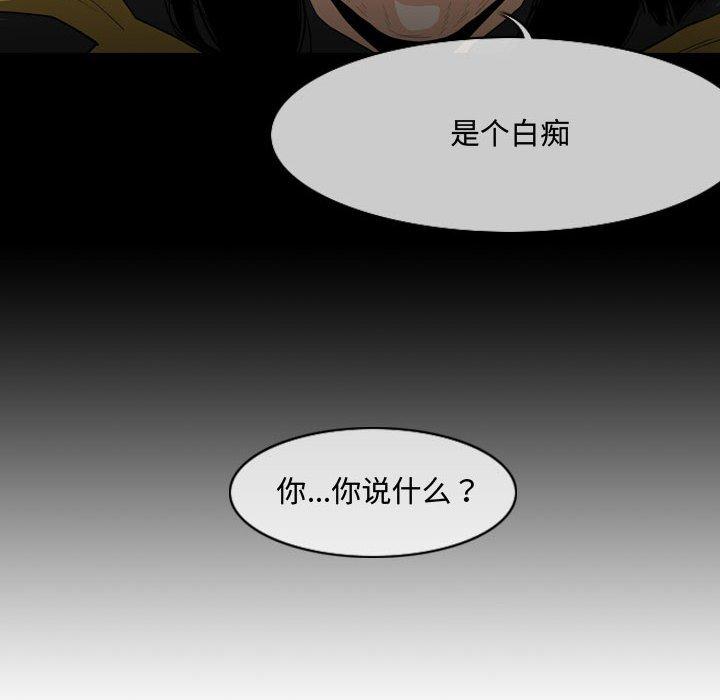 恶劣时代 第 29 话 第17页