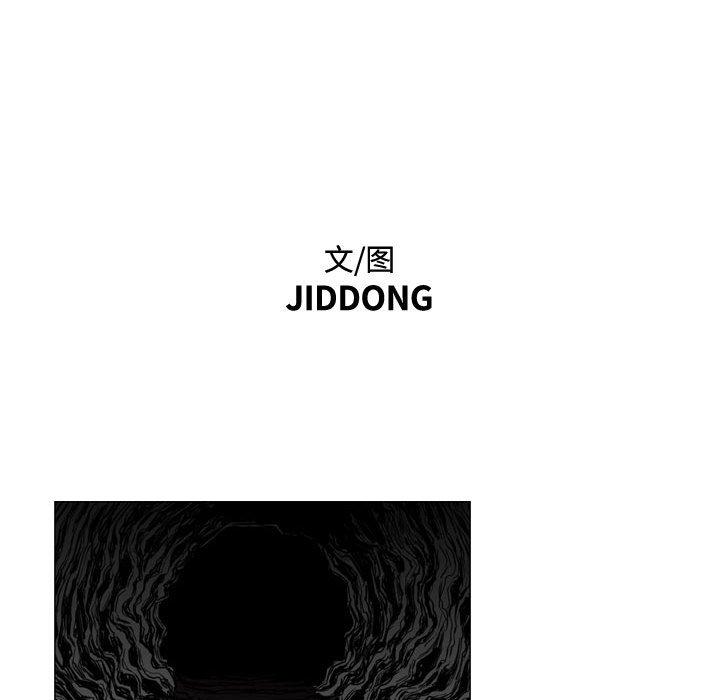 恶劣时代 第 29 话 第19页