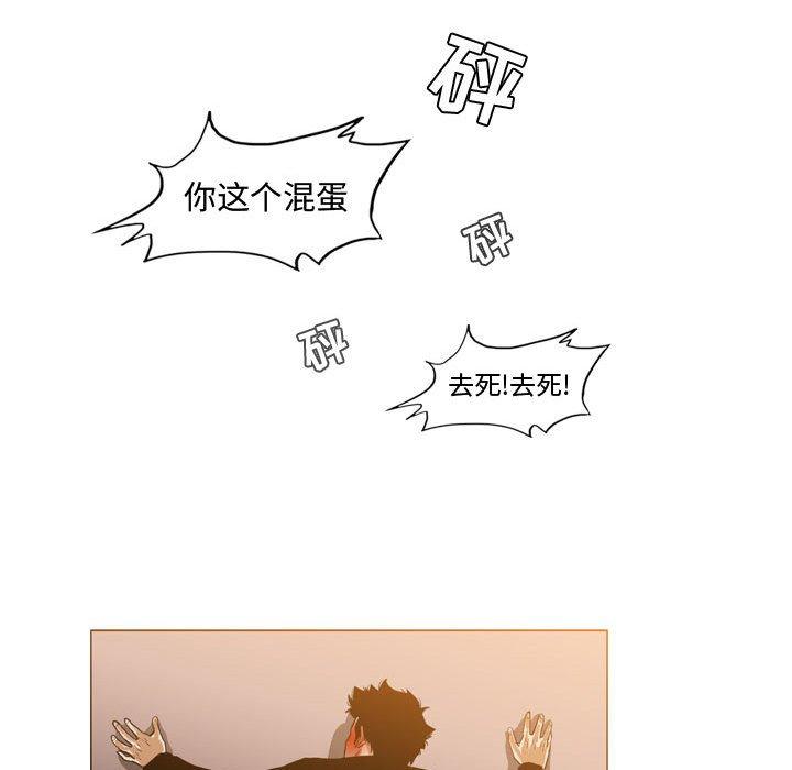 恶劣时代 第 29 话 第34页
