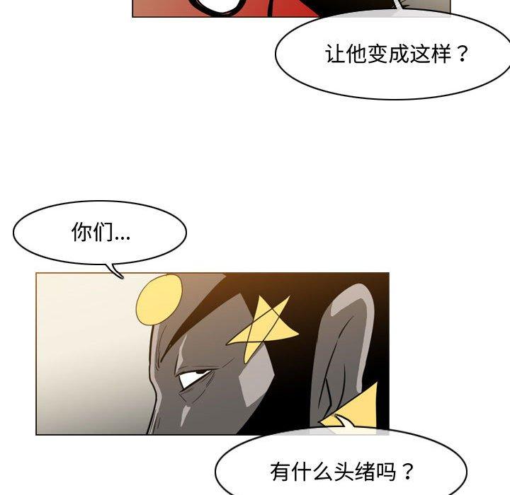 恶劣时代 第 29 话 第36页