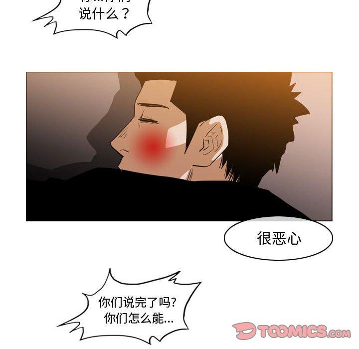 恶劣时代 第 29 话 第38页