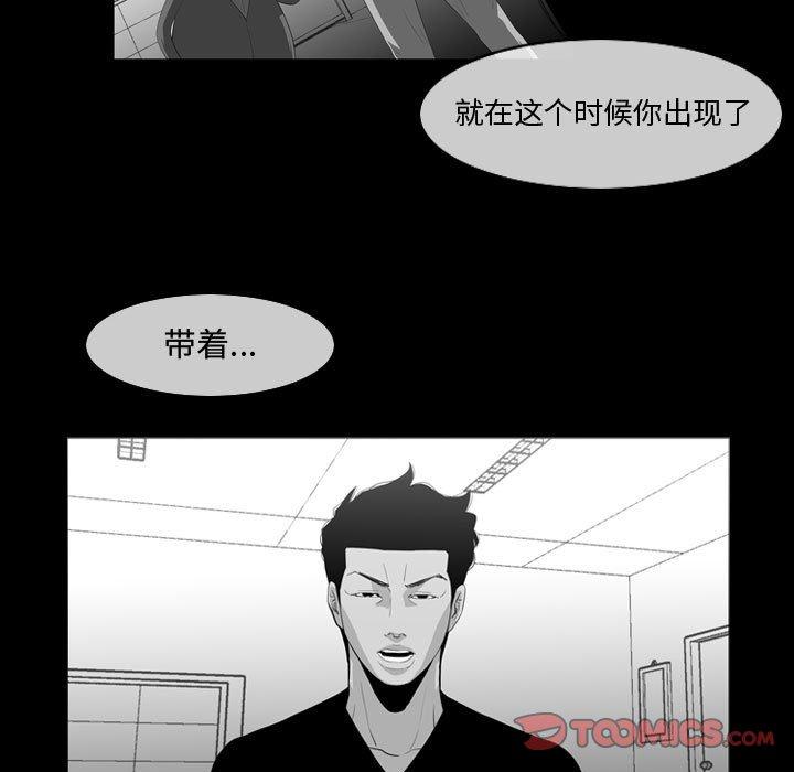 恶劣时代 第 29 话 第50页