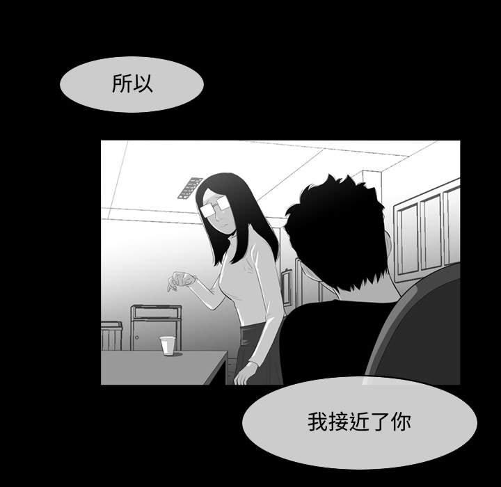 恶劣时代 第 29 话 第52页
