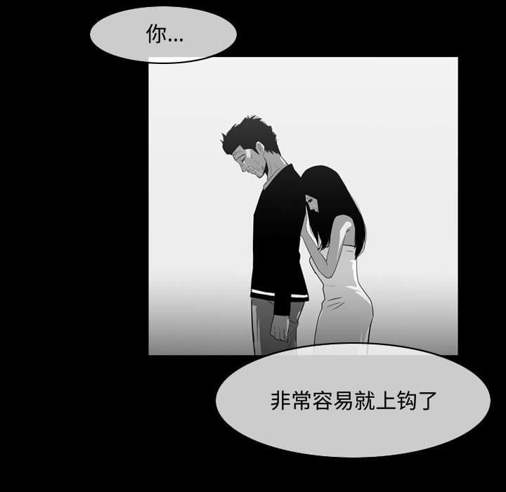 恶劣时代 第 29 话 第54页