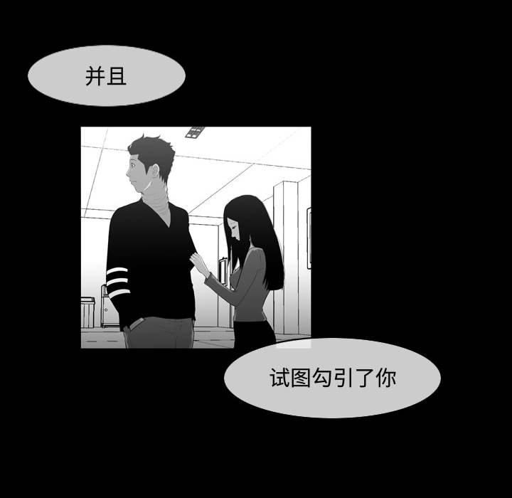 恶劣时代 第 29 话 第53页