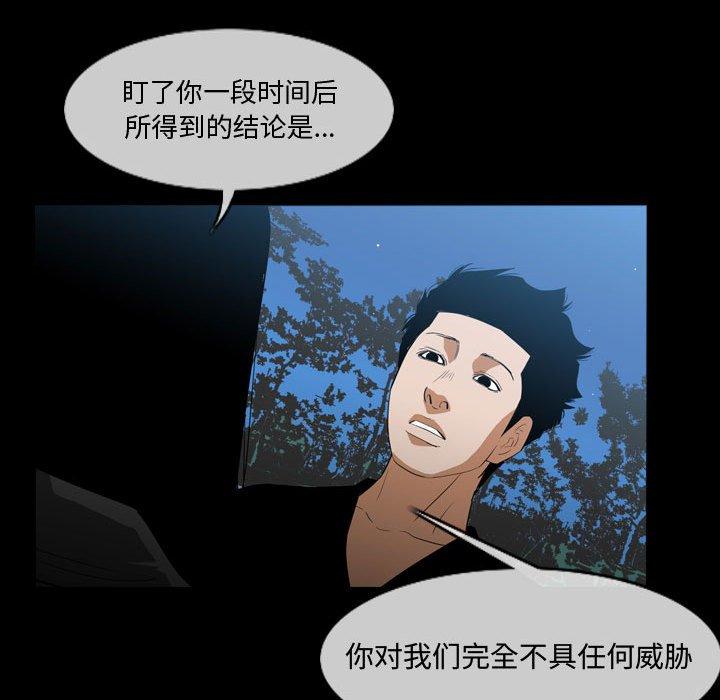 恶劣时代 第 29 话 第55页