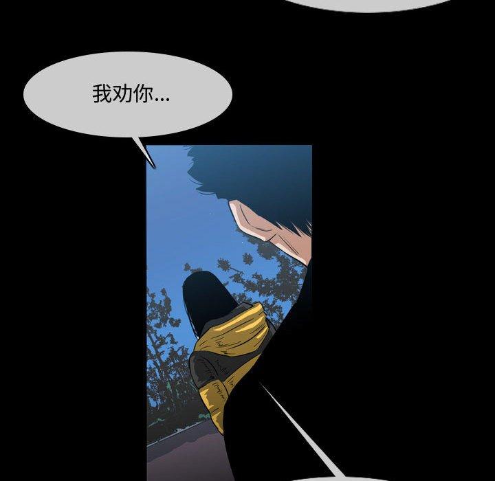 恶劣时代 第 29 话 第57页