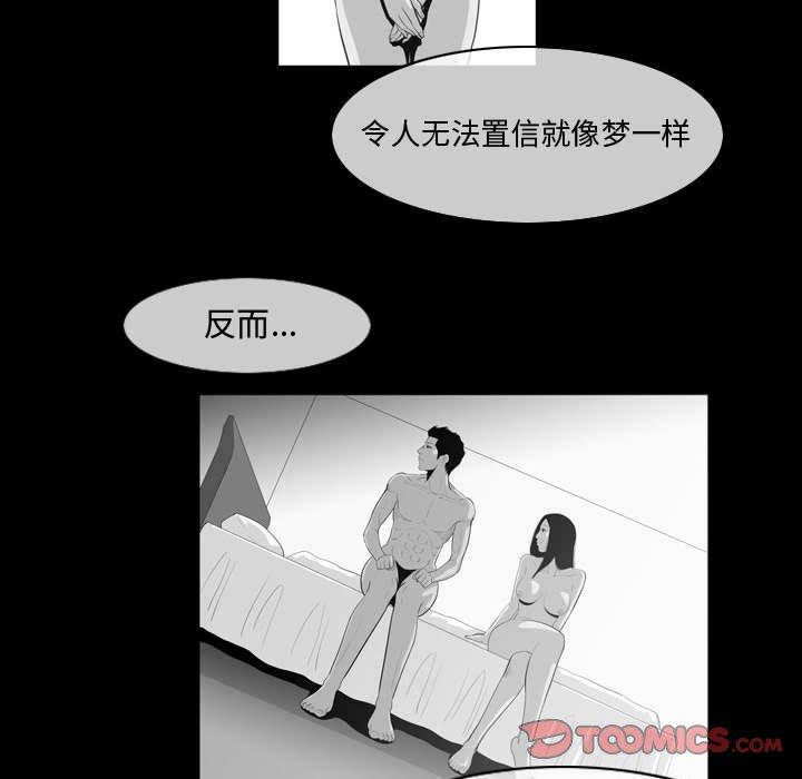 恶劣时代 第 29 话 第62页