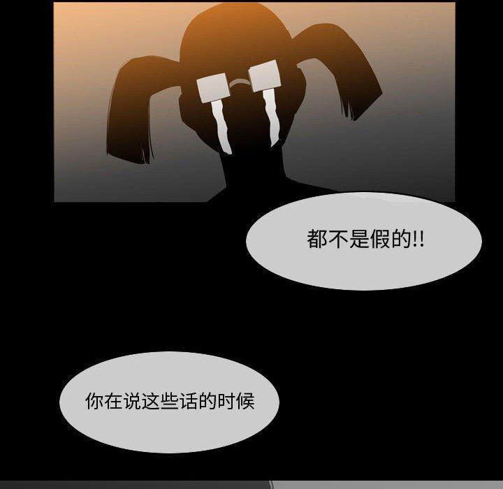 恶劣时代 第 29 话 第65页