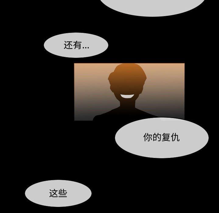 恶劣时代 第 29 话 第64页