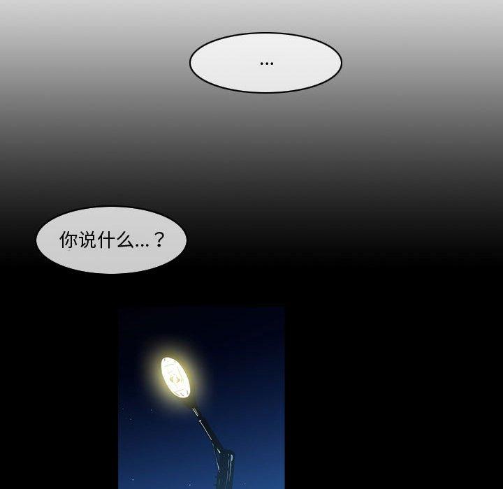恶劣时代 第 29 话 第40页
