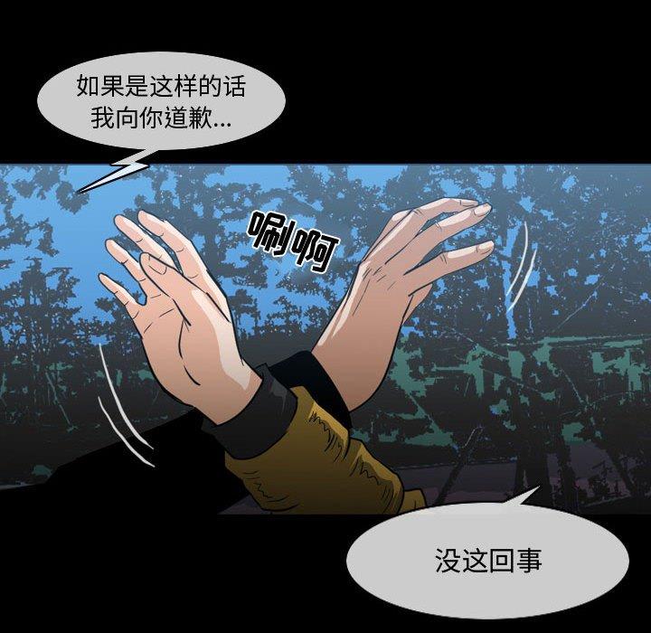 恶劣时代 第 29 话 第43页