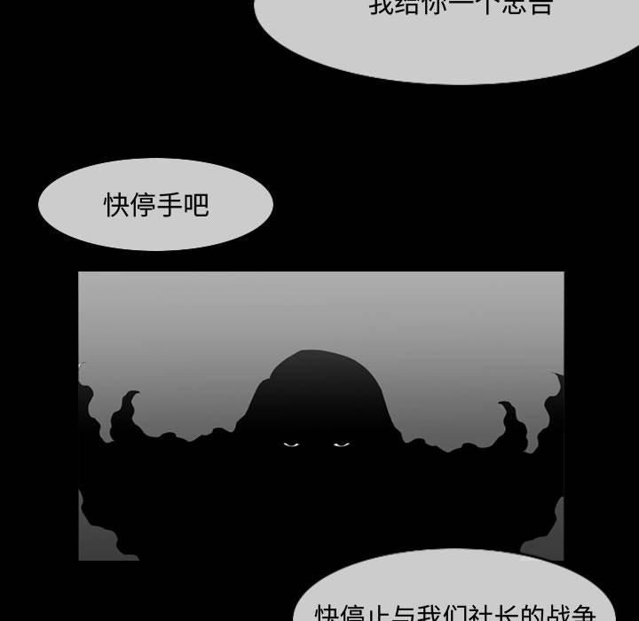 恶劣时代 第 29 话 第46页