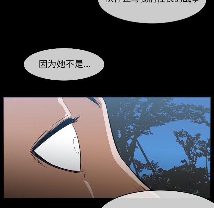 恶劣时代 第 29 话 第47页