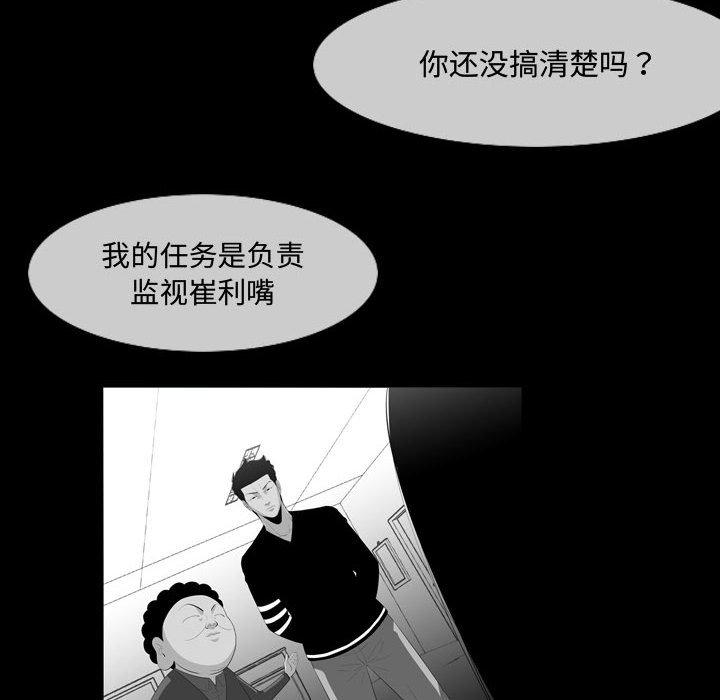 恶劣时代 第 29 话 第49页