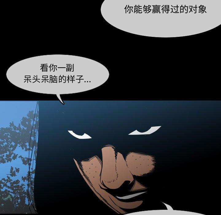恶劣时代 第 29 话 第48页