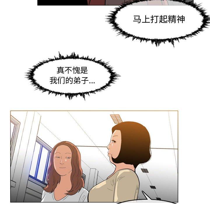 恶劣时代 第 29 话 第82页
